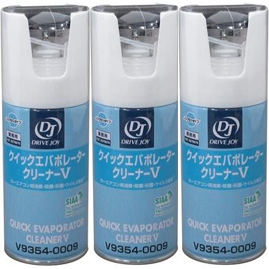 【3本セット】 ドライブジョイ  DRIVE JOY  クイックエバポレータークリーナーV 60ml  V9354-0009 の商品画像