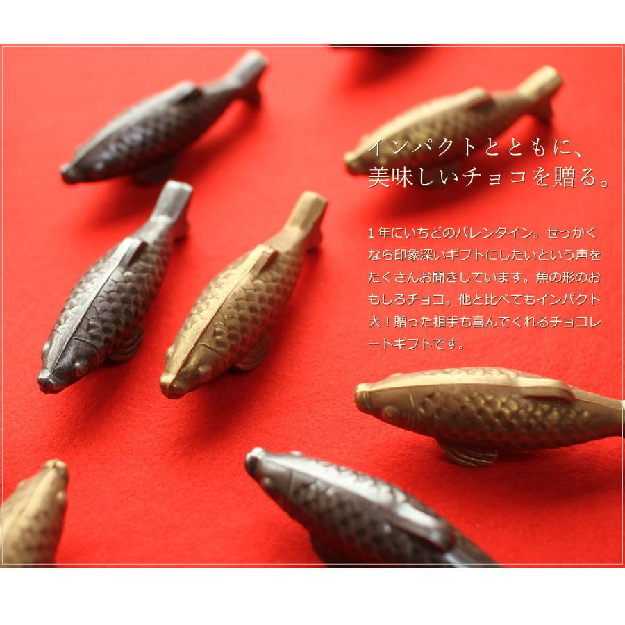 バレンタイン チョコレート ギフト おもしろチョコ 魚の形のチョコレート ポワソン 2個入り マチルダ 広島 釣り さかな 人気 おしゃれ 義理チョコ Vd 1 08 0 Okodepa おこデパ 通販 Yahoo ショッピング
