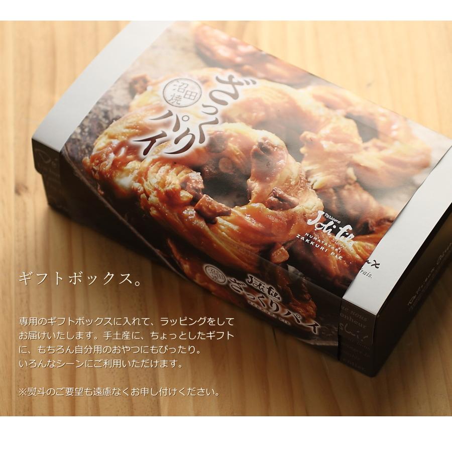 ざくさく食感のお菓子 ざっくりパイ 5個セット スイーツ ギフト