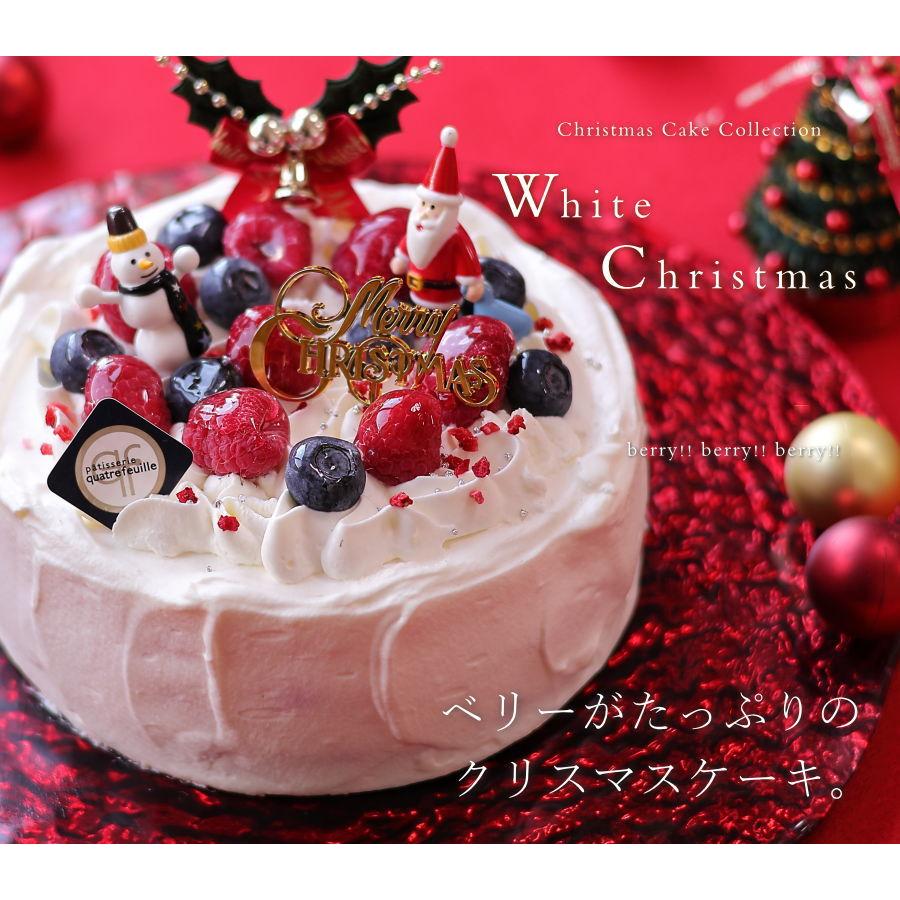 クリスマスケーキ 予約 22 ホワイトクリスマス 15cm 5号 サイズ 目安 4人 5人 6人分 いちご たっぷり かわいい ショートケーキ 1 08 1 0002 Okodepa おこデパ 通販 Yahoo ショッピング