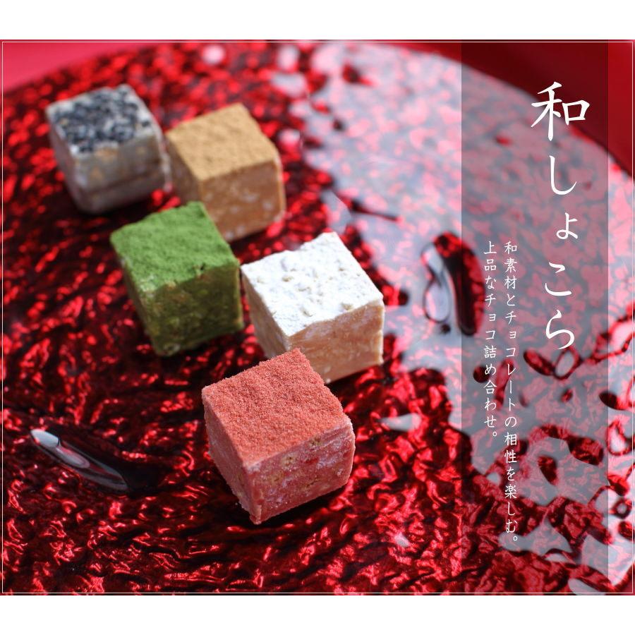 ホワイトデー ギフト チョコレート 和しょこら 5個詰め合わせ ジョリーフィス 広島 お菓子 お返し 手提げ袋付き Wd 1 08 2 Okodepa おこデパ 通販 Yahoo ショッピング