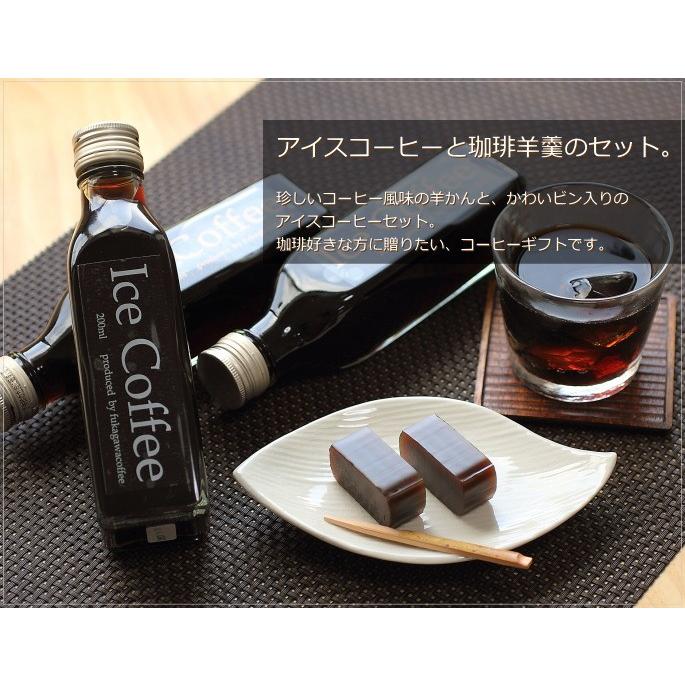 母の日 プレゼント ギフト コーヒー アイスコーヒー 珈琲羊かんセット アイスコーヒー 2本 羊かん 1本 深川珈琲 広島 母 Y2 1 1 08 3 Okodepa おこデパ 通販 Yahoo ショッピング