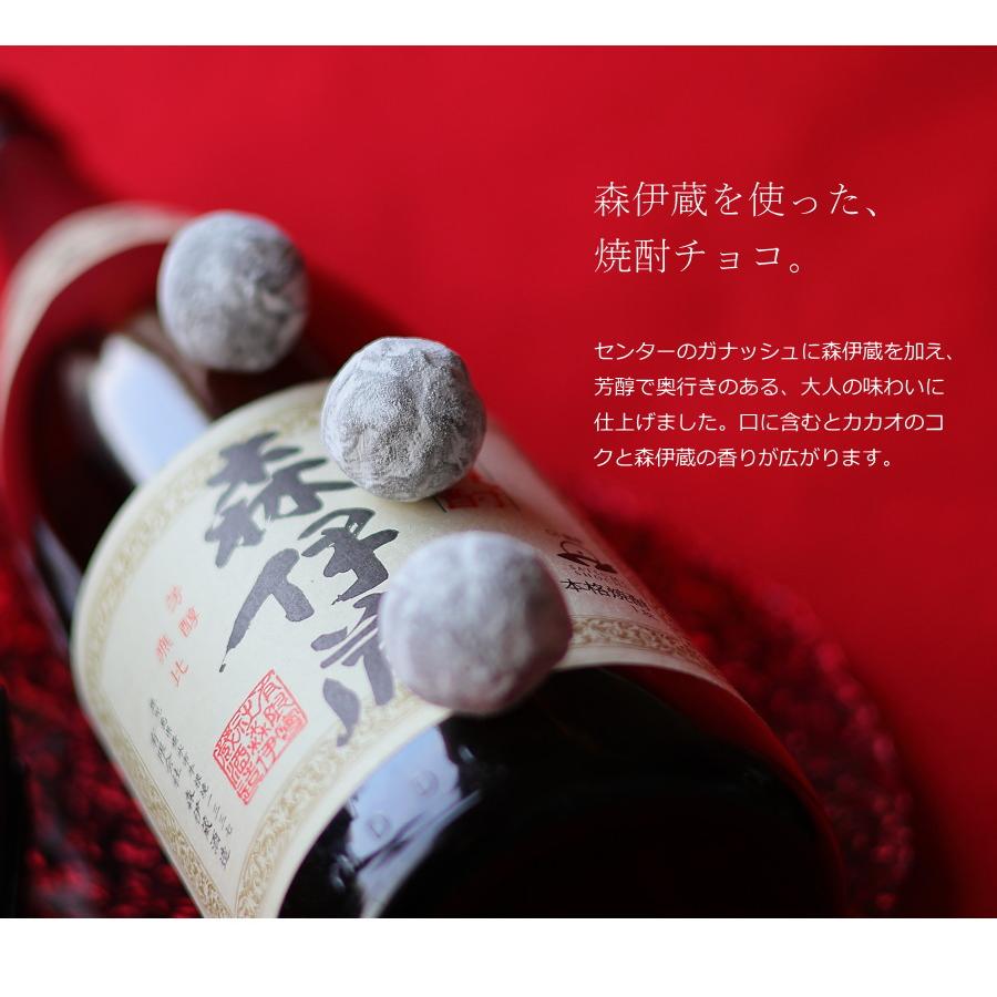 バレンタイン チョコ 森伊蔵 使用 焼酎トリュフ 1個 （手提げ袋付き