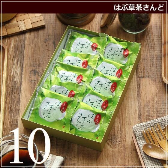 サブレ クッキー はぶ草茶さんど 10個 広島 名物 スイーツ ケーキ 焼き菓子 ギフト 内祝い お返し 誕生日 お菓子 お歳暮 お年賀 産直 風季舎 広島 | 