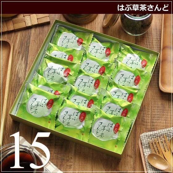サブレ クッキー はぶ草茶さんど 15個 広島 名物 スイーツ ケーキ 焼き菓子 ギフト 内祝い お返し 誕生日 お菓子 お歳暮 お年賀 産直 風季舎 広島 | 