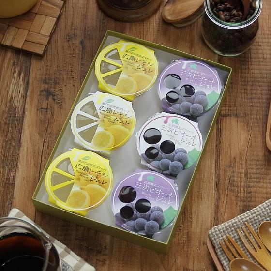 フルーツ ゼリー レモンジュレ・ピオーネジュレ 6個（各3個）スイーツ ギフト 内祝い お返し 誕生日 お菓子 お歳暮 お年賀 産直 風季舎 広島 |  | 01