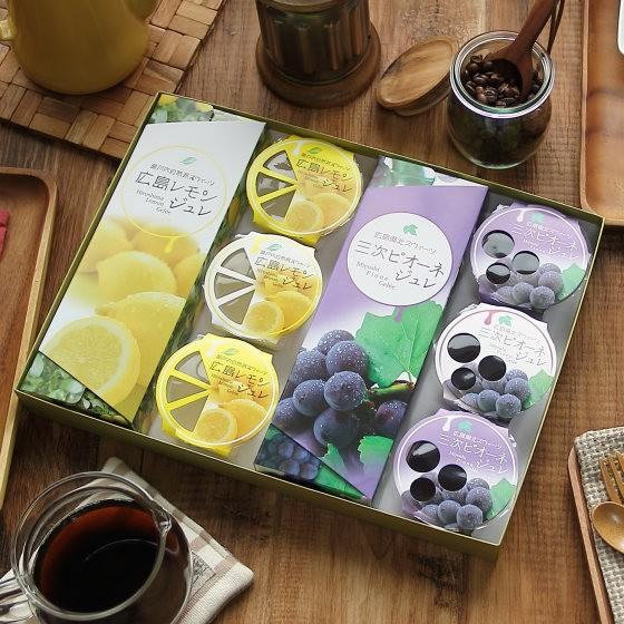 フルーツ ゼリー レモンジュレ・ピオーネジュレ 12個（各6個）スイーツ