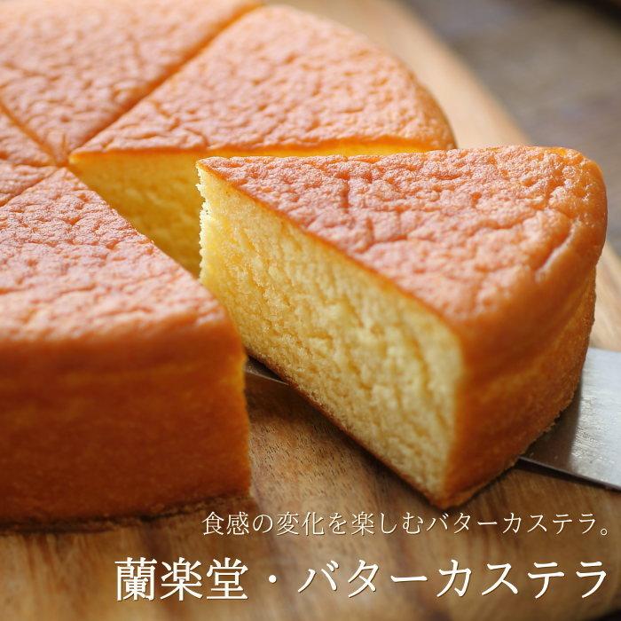 バターケーキ 蘭楽堂 バターカステラ 18cm ギフト プレゼント 広島 お試し お祝い 内祝い お返し 誕生日 母の日 1 2 0 0025 Okodepa おこデパ 通販 Yahoo ショッピング