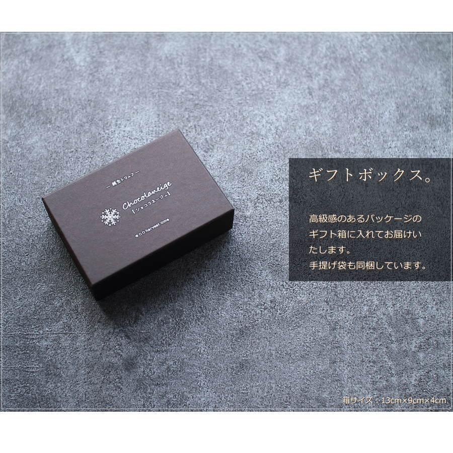 バレンタイン チョコ チョコレート ギフト 生トリュフ ショコラネージュ 6個 人気 生チョコ 義理チョコ ハーベストタイム 広島 Vd 1 2 0 0034 Okodepa おこデパ 通販 Yahoo ショッピング