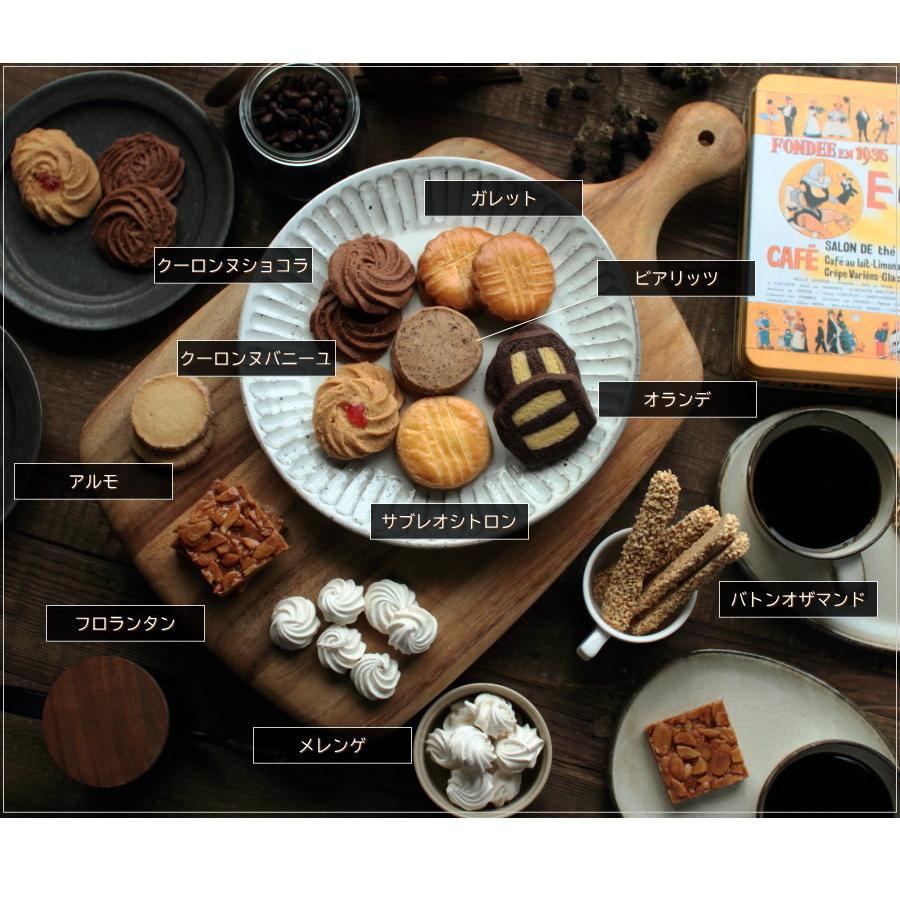 焼き菓子 詰め合わせ フールセック フランス菓子 クッキー セット 缶