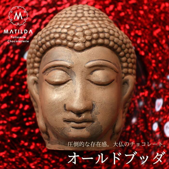 バレンタイン チョコレート ギフト おもしろチョコ 大仏 オールドブッダ 人気 おしゃれ 義理チョコ 手提げ袋付き Vd 1 2 0 0062 Okodepa おこデパ 通販 Yahoo ショッピング