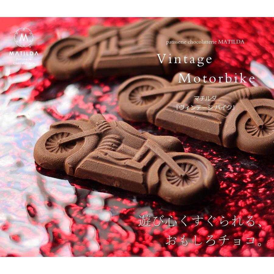 バレンタイン チョコ おもしろ チョコレート ヴィンテージバイク 1個
