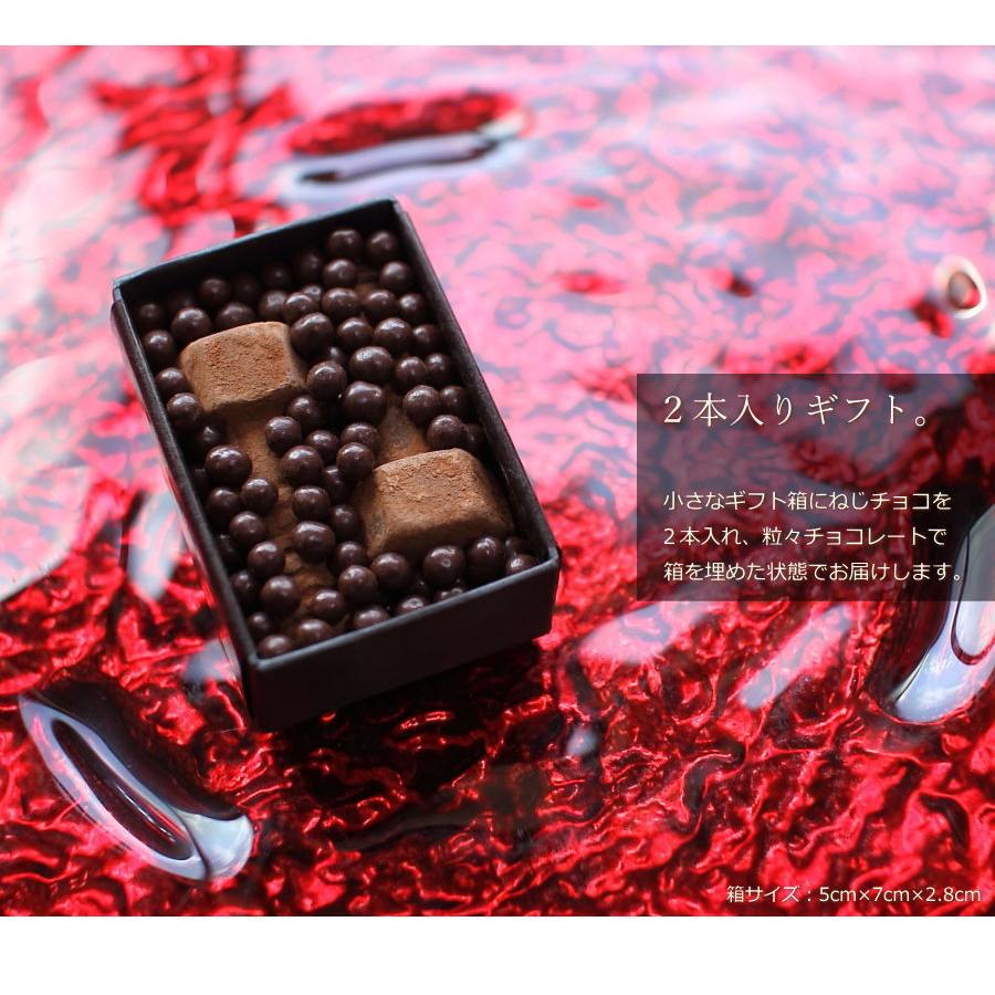 バレンタイン チョコ おもしろチョコ ネジのチョコ ボルト 2個入り 手提げ袋付き 22 面白い 六角ボルト 予約 本命 義理チョコ 職場 Vd 1 2 0 0079 Okodepa おこデパ 通販 Yahoo ショッピング