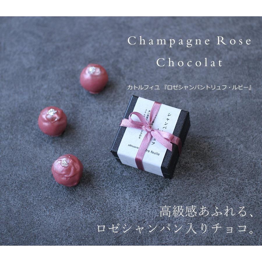 バレンタイン チョコ ロゼシャンパントリュフ ルビー 1個 手提げ袋付き バレンタインチョコ 22 チョコレート 高級 1粒 予約 本命 義理 チョコ 友チョコ Vd 1 2 0 00 Okodepa おこデパ 通販 Yahoo ショッピング