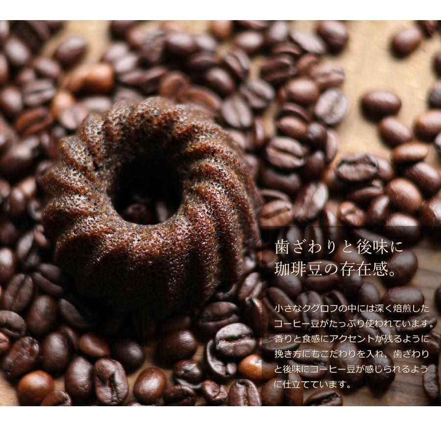 コーヒー & スイーツ セット コーヒービーンズクグロフ 2個 ドリップ