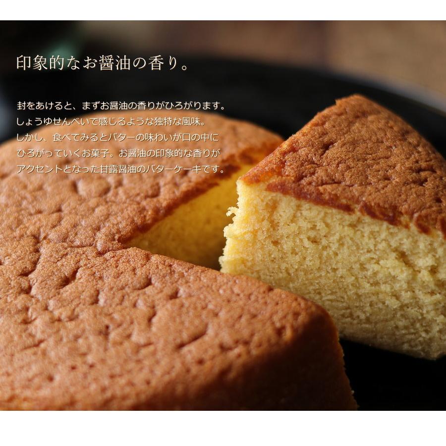 柳井甘露醤油バターケーキ 15cm バターカステラ 出産 結婚 内祝い お祝い お返し お礼 誕生日 お中元 敬老の日 産直 柳井ブランド シェ・カワモト |  | 05