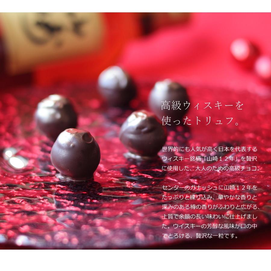 バレンタイン チョコ ジャパニーズウィスキートリュフ 1個 （手提げ袋