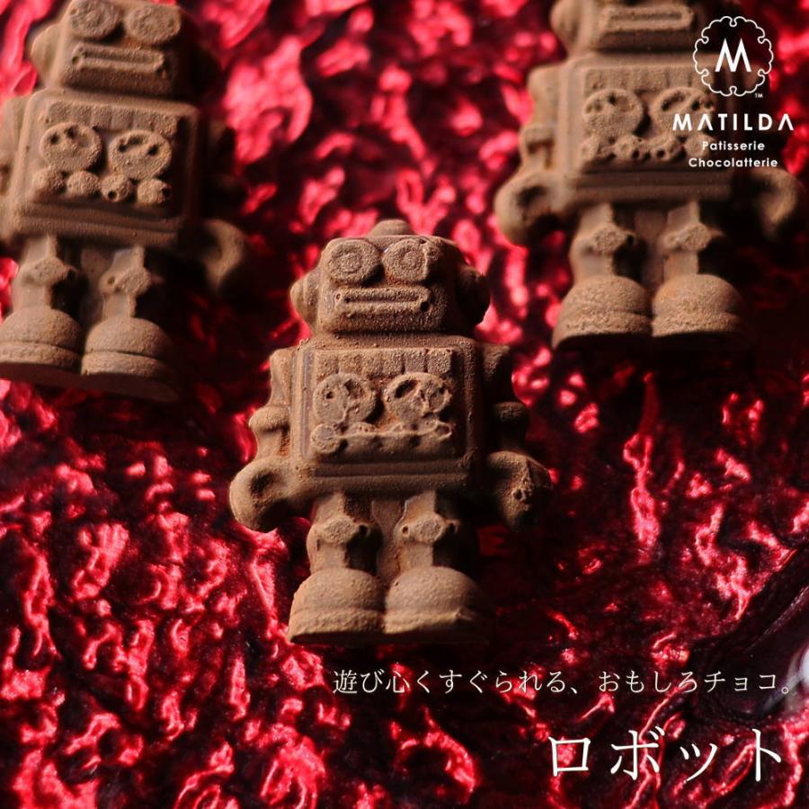 モグワークス 六目ロボット バレンタインデー チョコレート　ソフビ バレンタイン チョコ おもしろ チョコレート ロボット 1個（手提げ袋
