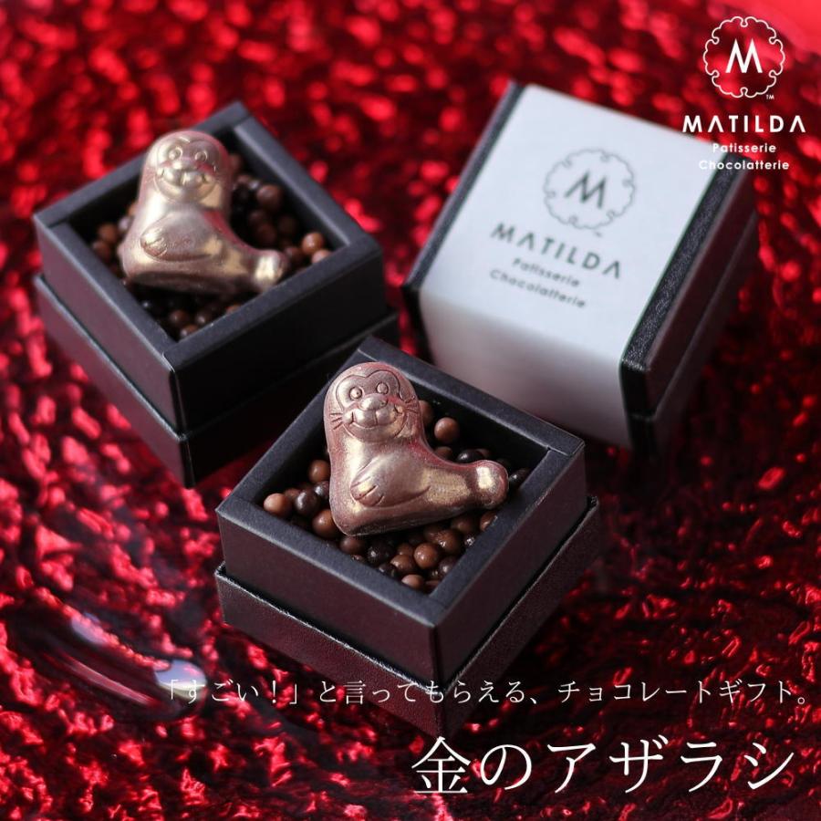 可愛い 合計12000円 アラシャン チョコレート 2つ プレゼント❣️ バレンタイン チョコ おもしろ チョコレート 金のアザラシ 1個