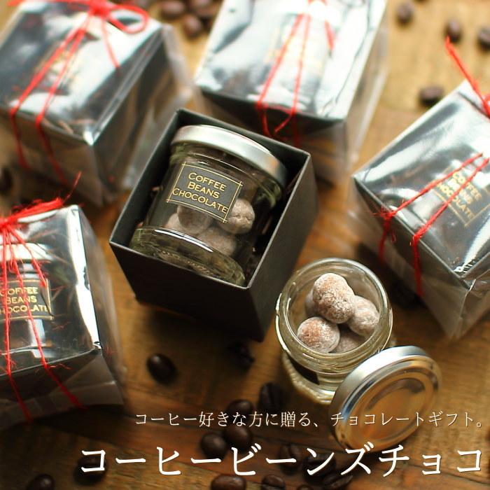 ホワイトデー チョコレート ギフト コーヒービーンズチョコ 10粒入り 深川珈琲 広島 人気 おしゃれ 手提げ袋付き Wd 1 2 1 0023 Okodepa おこデパ 通販 Yahoo ショッピング