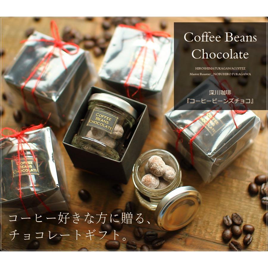 ホワイトデー チョコレート ギフト コーヒービーンズチョコ 10粒入り 深川珈琲 広島 人気 おしゃれ 手提げ袋付き Wd 1 2 1 0023 Okodepa おこデパ 通販 Yahoo ショッピング