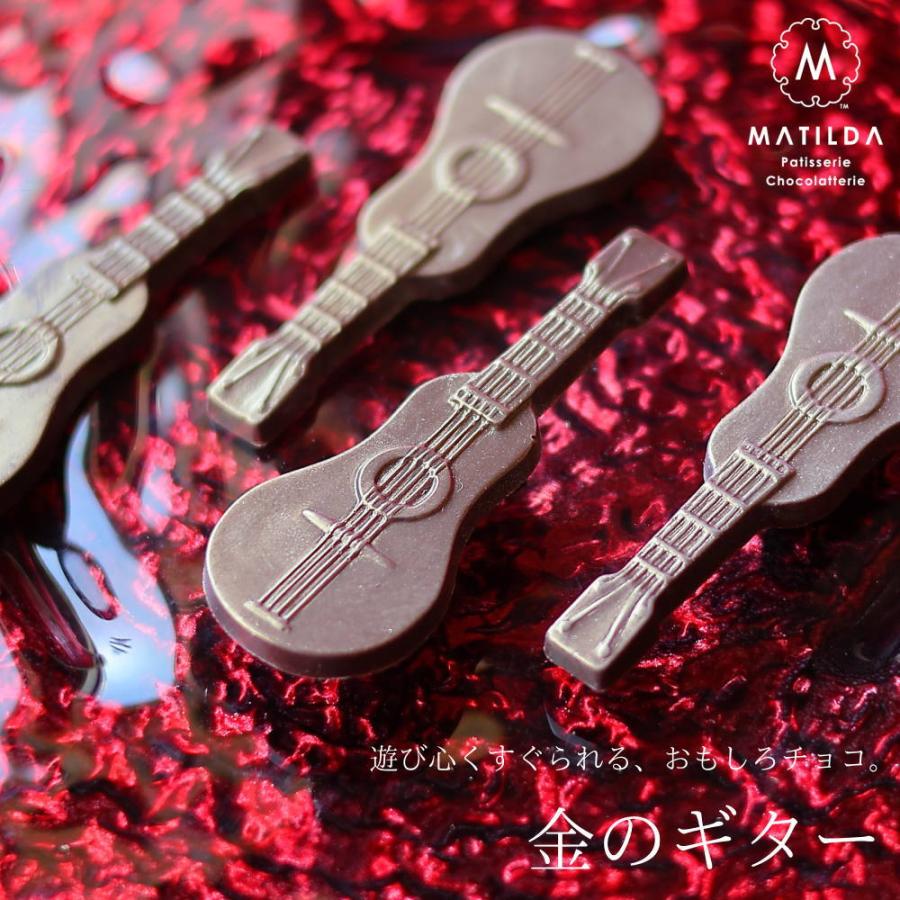 ホワイトデー チョコ おもしろ チョコレート 金のギター 1個（手提げ袋 