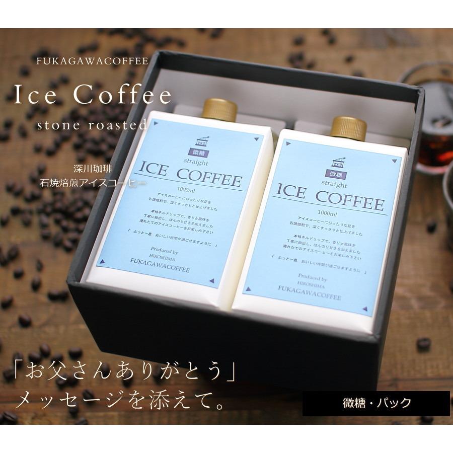 父の日 コーヒー ギフト アイスコーヒー 微糖 1リットル 2本入り コーヒーギフト 父の日ギフト かわいい おしゃれ メッセージ付き 父 B2 1 3 2 0011 Okodepa おこデパ 通販 Yahoo ショッピング