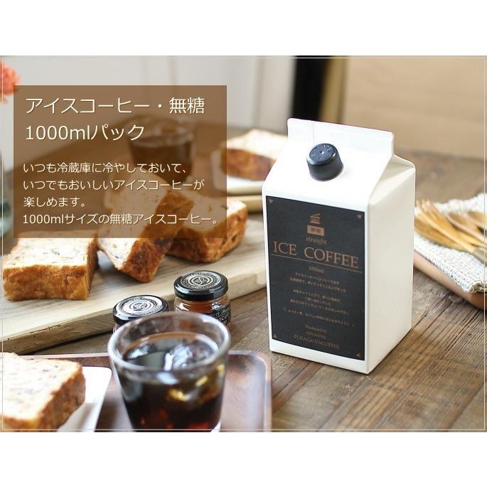 コーヒー ギフト アイスコーヒー 無糖 1リットル 6本入り 深川珈琲 広島 人気 お祝い 内祝い お返し 誕生日 父の日 お中元 M6 1 7 0 Okodepa おこデパ 通販 Yahoo ショッピング