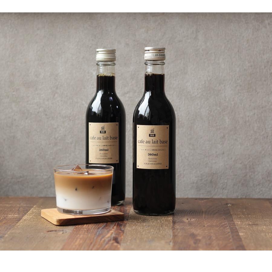 深川珈琲 コーヒー ギフト カフェオレベース 無糖 360ml ビン 3本 高級