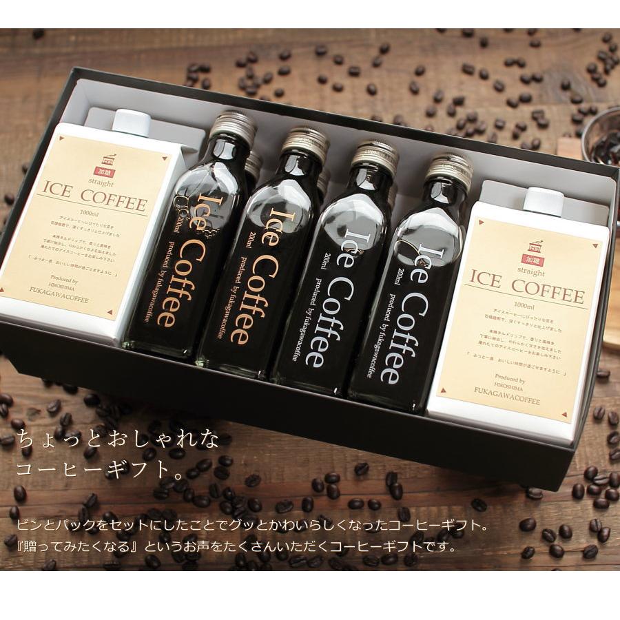 深川珈琲 コーヒーギフト アイスコーヒー 無糖 & 加糖 セット（加糖