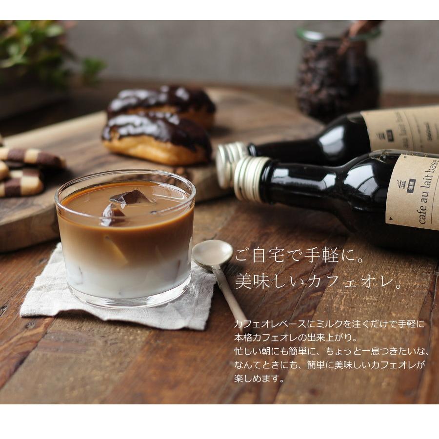 誕生日 プレゼント コーヒー ギフト カフェオレベース 無糖 360ml ビン