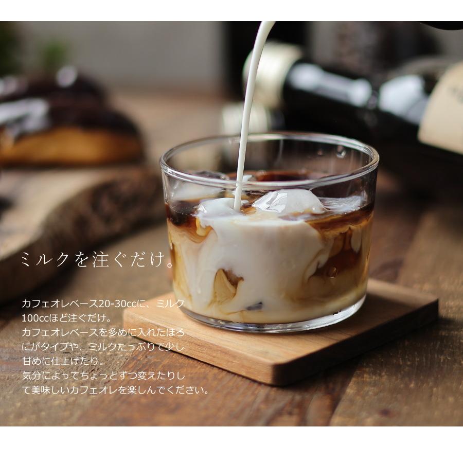 誕生日 プレゼント コーヒー ギフト カフェオレベース 無糖 360ml ビン