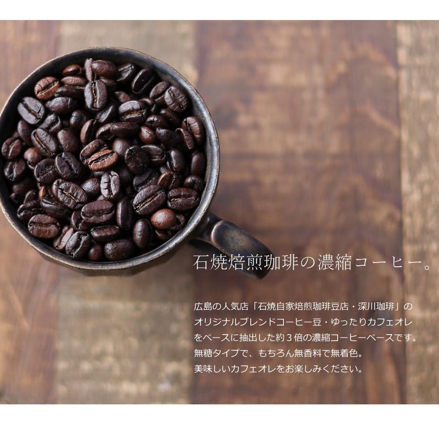 誕生日 プレゼント コーヒー ギフト カフェオレベース 無糖 360ml ビン