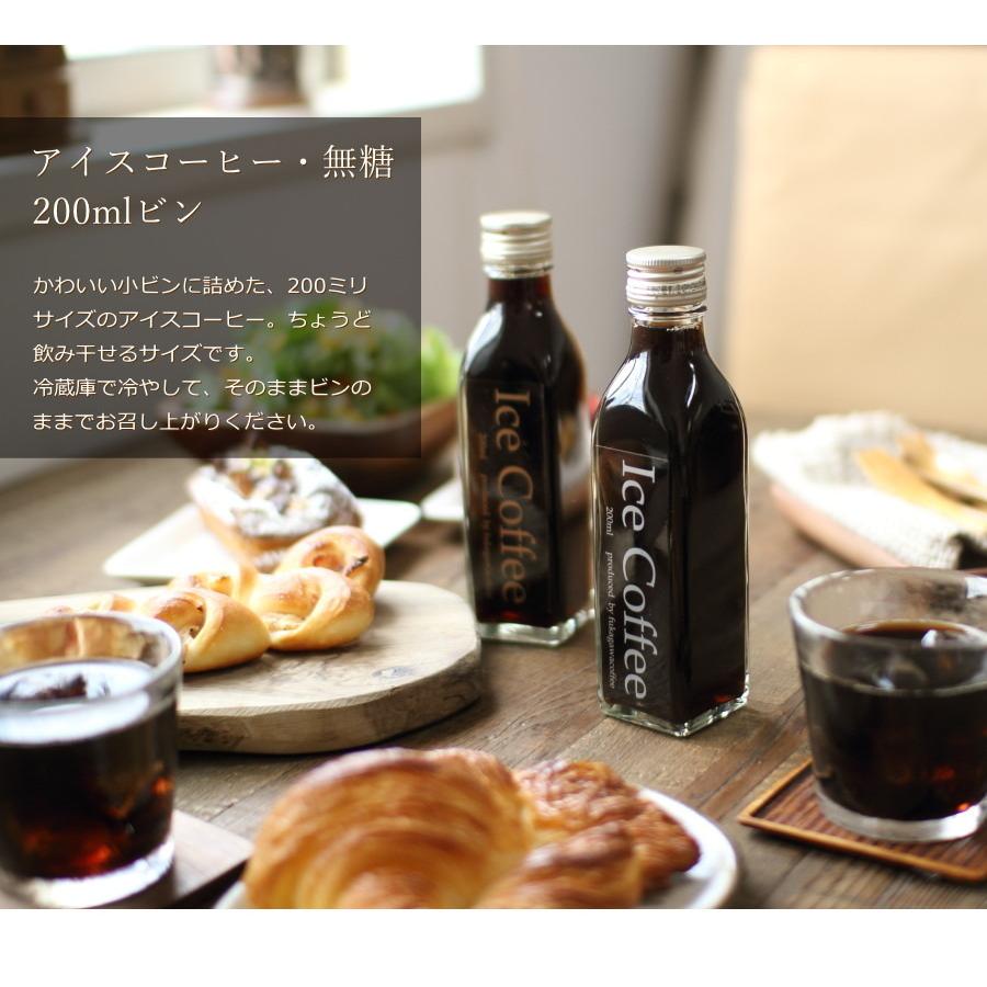 父の日 コーヒー ギフト アイスコーヒー 無糖 200ml ビン 3本 父の日ギフト 高級 おしゃれ メッセージ付き 深川珈琲 父・bin3｜okodepa｜06