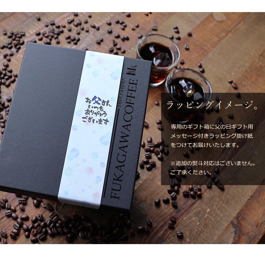深川珈琲 父の日 コーヒー ギフト アイスコーヒー 無糖 200ml ビン 3本 