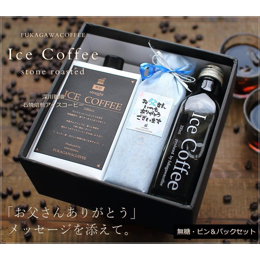 父の日 ギフト プレゼント コーヒー アイスコーヒー 無糖 セット 1000ml 1本 0ml 4本 おしゃれ かわいい メッセージ付き 父 M1 4 1 7 2 Okodepa おこデパ 通販 Yahoo ショッピング