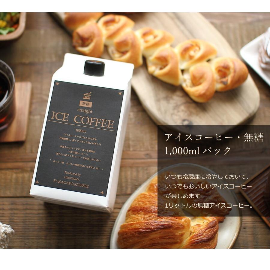 父の日 ギフト プレゼント コーヒー アイスコーヒー 無糖 セット 1000ml 2本 0ml 4本 おしゃれ かわいい メッセージ付き 父 M2 4 1 7 2 Okodepa おこデパ 通販 Yahoo ショッピング