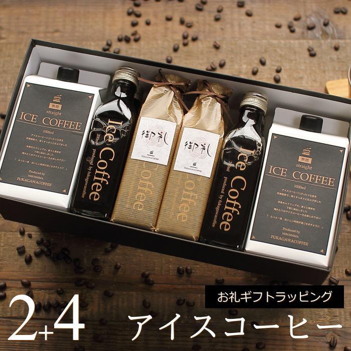お礼 ギフト コーヒー アイスコーヒー 無糖 セット（1000mlパック×2本