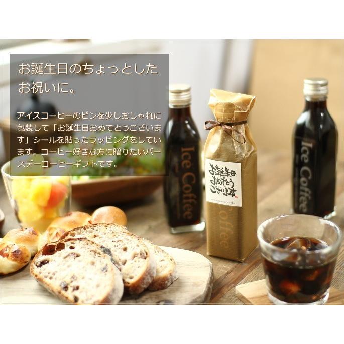 誕生日 プレゼント コーヒー ギフト アイスコーヒー 無糖 セット 1000mlパック 4本 0mlビン 8本 深川珈琲 広島 送料無料 誕 M4 8 1 7 8 Okodepa おこデパ 通販 Yahoo ショッピング
