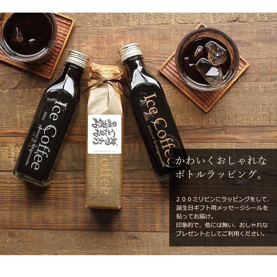 誕生日 プレゼント コーヒー ギフト アイスコーヒー 無糖 セット