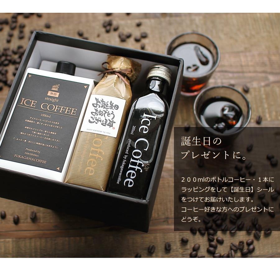 誕生日 プレゼント コーヒー ギフト アイスコーヒー 無糖 セット