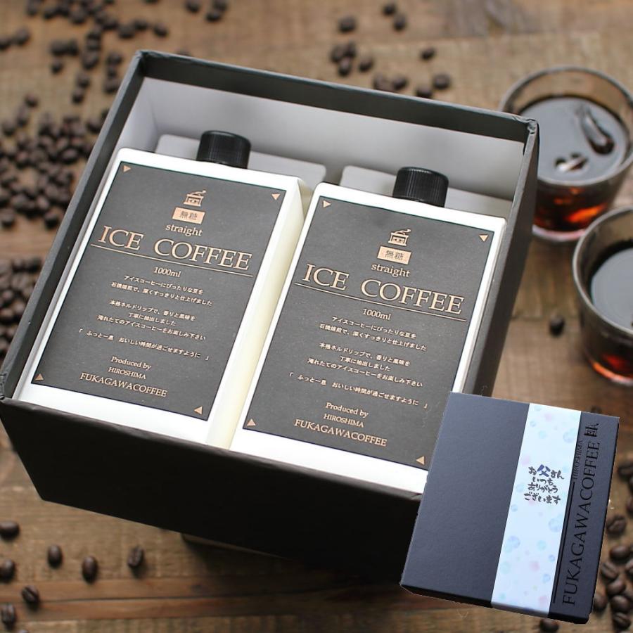 父の日 ギフト プレゼント コーヒー アイスコーヒー 無糖 1リットル 2本入り 深川珈琲 広島 おしゃれ かわいい メッセージ付き 父 M2 1 7 9 Okodepa おこデパ 通販 Yahoo ショッピング