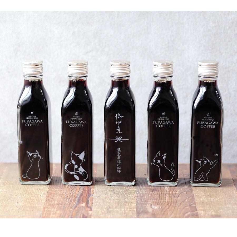 深川珈琲 【お中元 ギフト 名入れ 刻印入り】アイスコーヒー 無糖