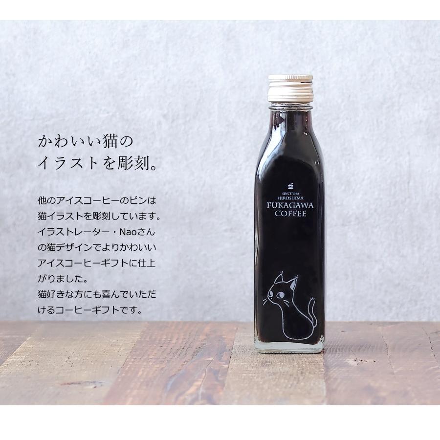 深川珈琲 【お中元 ギフト 名入れ 刻印入り】アイスコーヒー 無糖