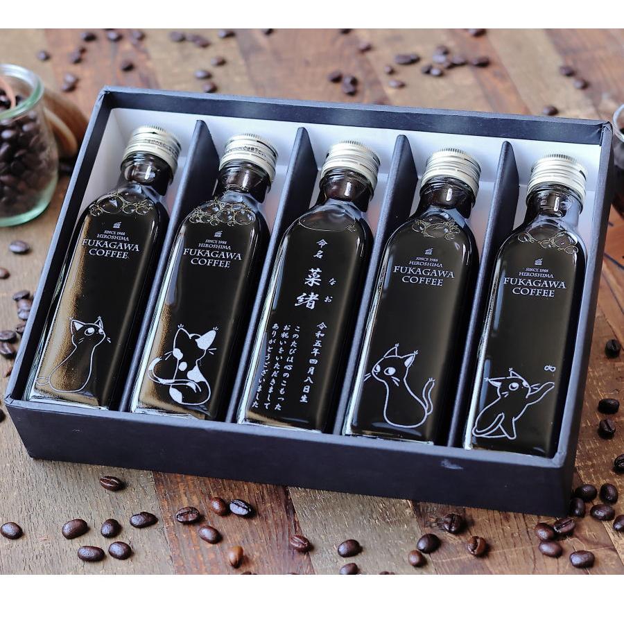 命名 名入れ コーヒーギフト】アイスコーヒー 無糖 200ml ビン 5本（猫