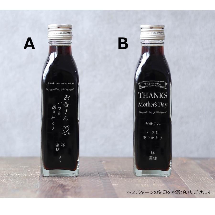 深川珈琲 【母の日 名入れ コーヒー ギフト 刻印入り】 アイスコーヒー