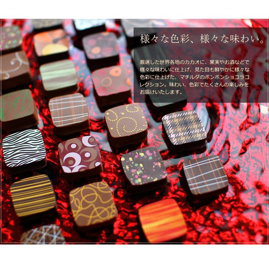 バレンタイン チョコ マチルダ ボンボンショコラ 18個（手提げ袋付き