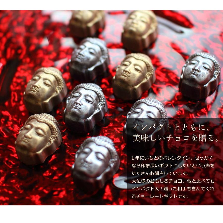 バレンタイン チョコ おもしろチョコ ジャポネ 2個セット 手提げ袋付き 22 面白い チョコレート 大仏 仏陀 予約 本命 義理チョコ 職場 Vd 2 2 0 0001 Okodepa おこデパ 通販 Yahoo ショッピング