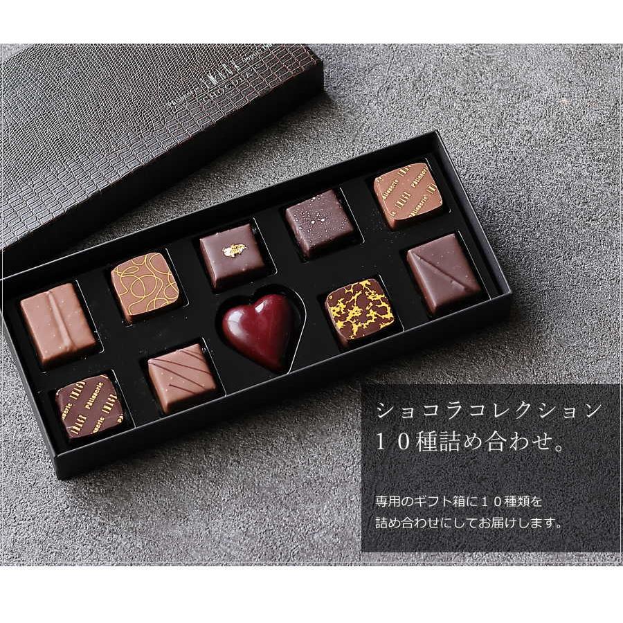 バレンタイン チョコ イマージュ ショコラコレクション 10個（手提げ袋 