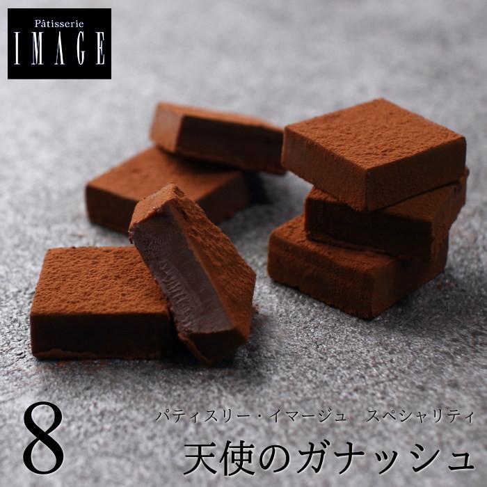 バレンタイン チョコ チョコレート ギフト イマージュ 天使のガナッシュ 8枚入り Image 広島 人気 おしゃれ 手提げ袋付き Vd 2 2 0 0008 Okodepa おこデパ 通販 Yahoo ショッピング